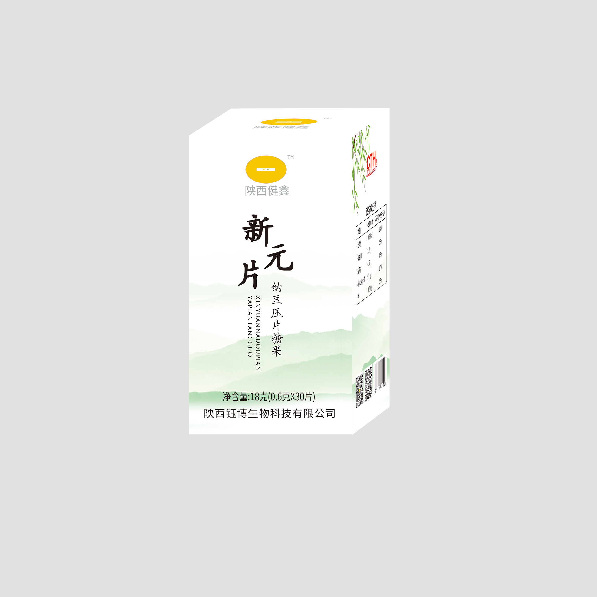 新元片